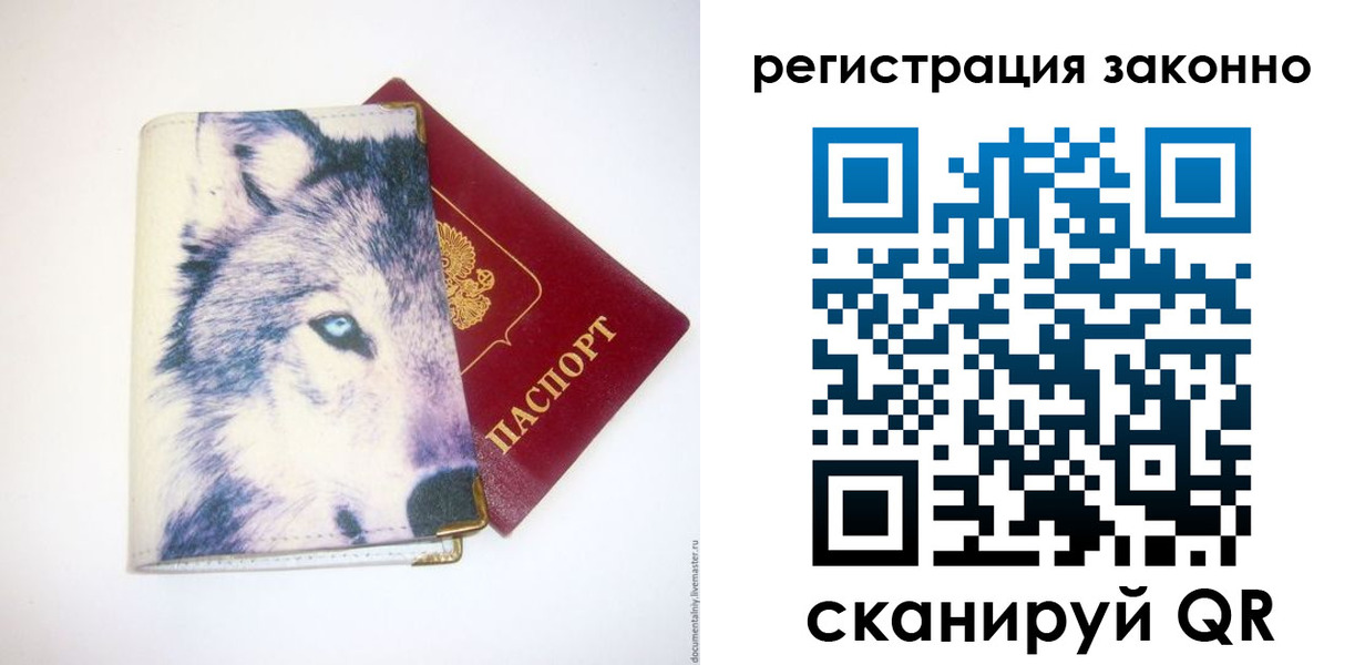 временная регистрация для школы в Кузнецке