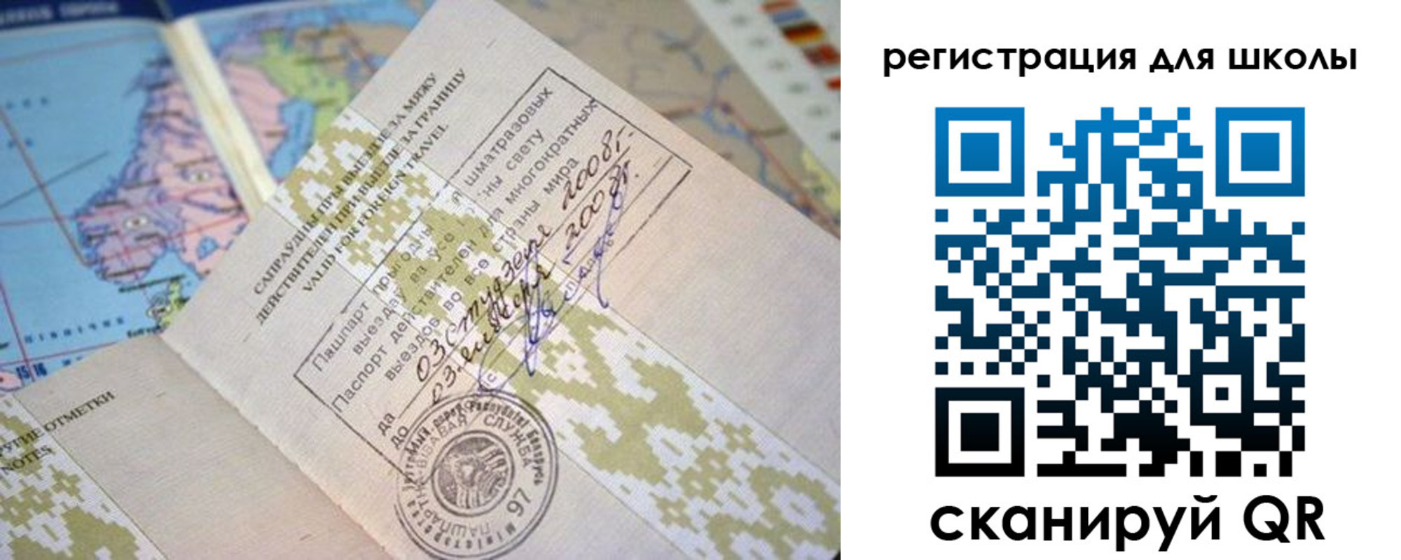 временная регистрация надежно в Кузнецке