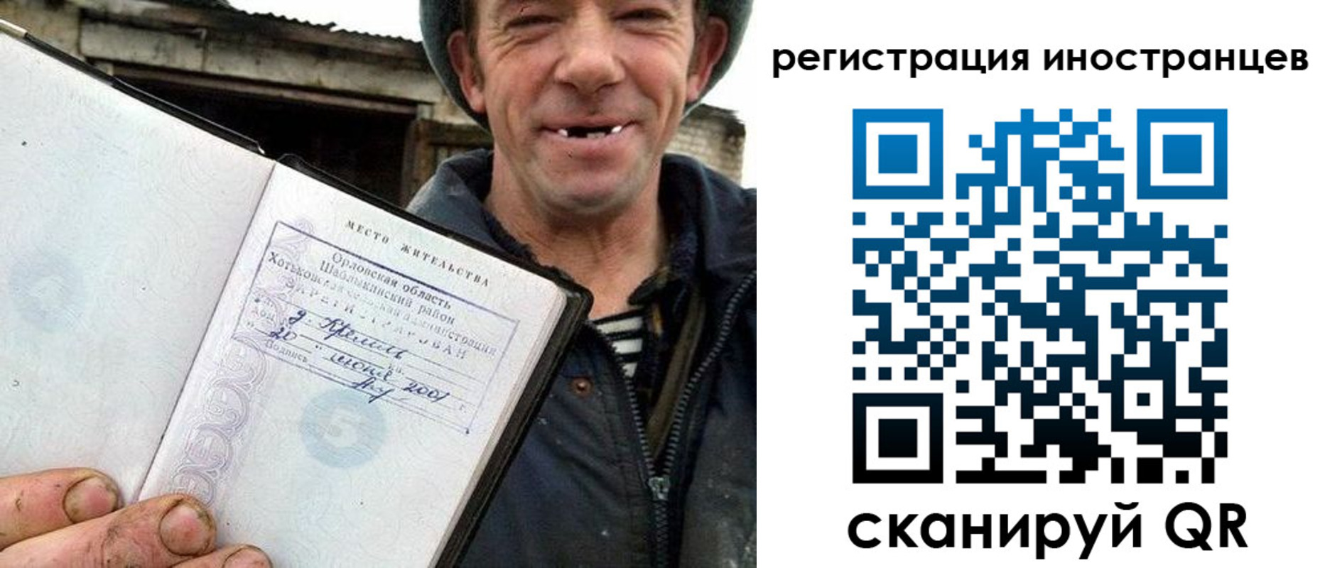 временная регистрация в квартире в Кузнецке
