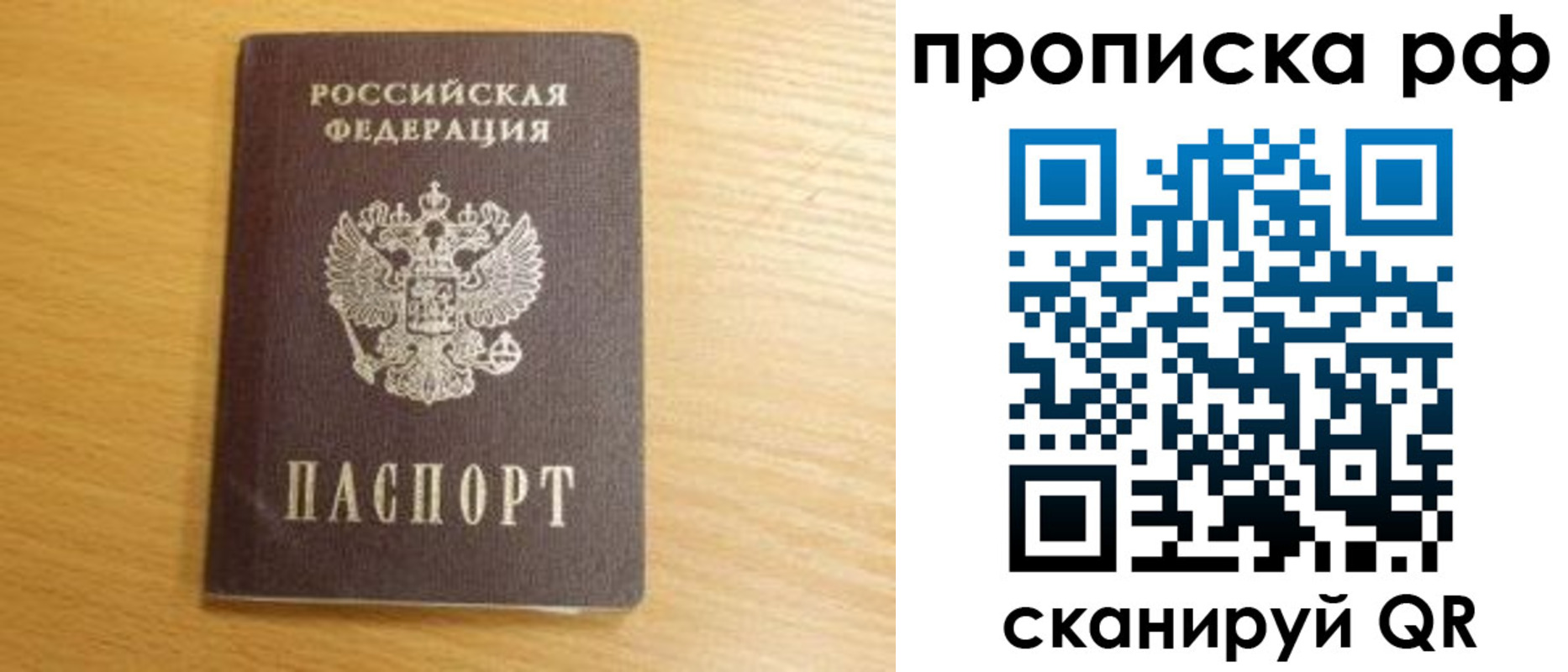 прописка поиск в Кузнецке