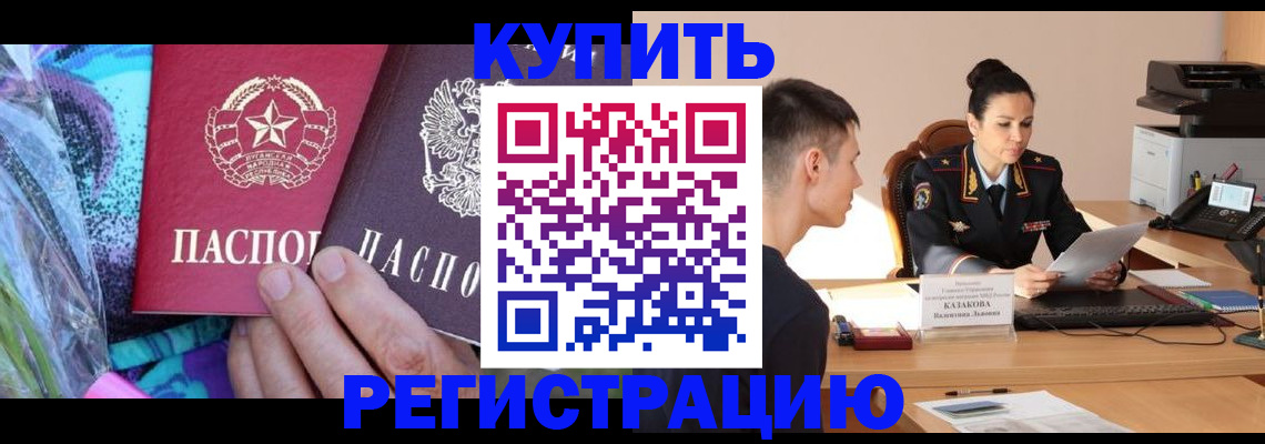 помощь в оформлении прописки по РВП в Кузнецке