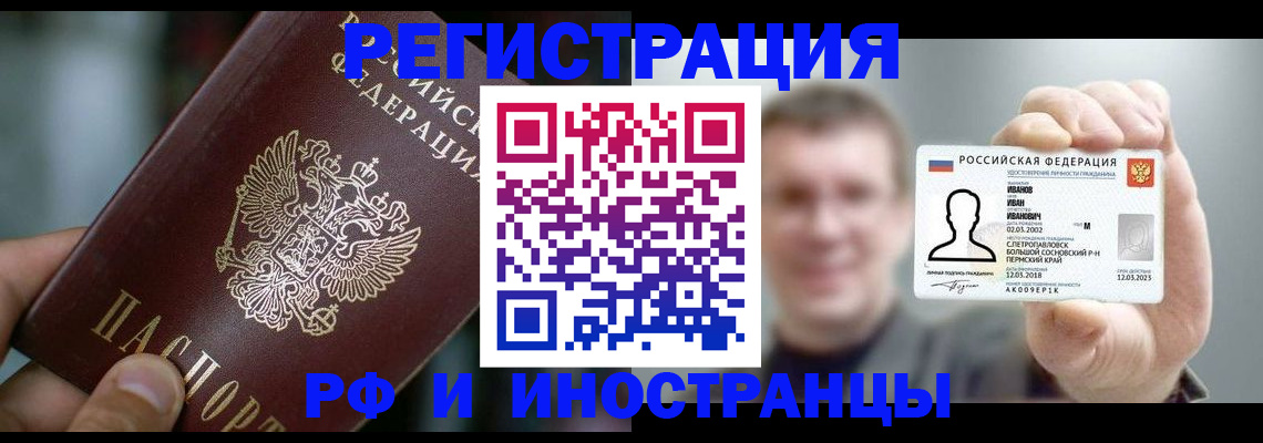 где прописаться в Кузнецке