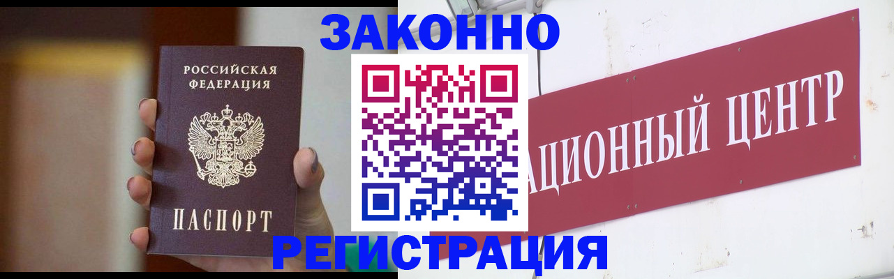 временная регистрация поиск в Кузнецке