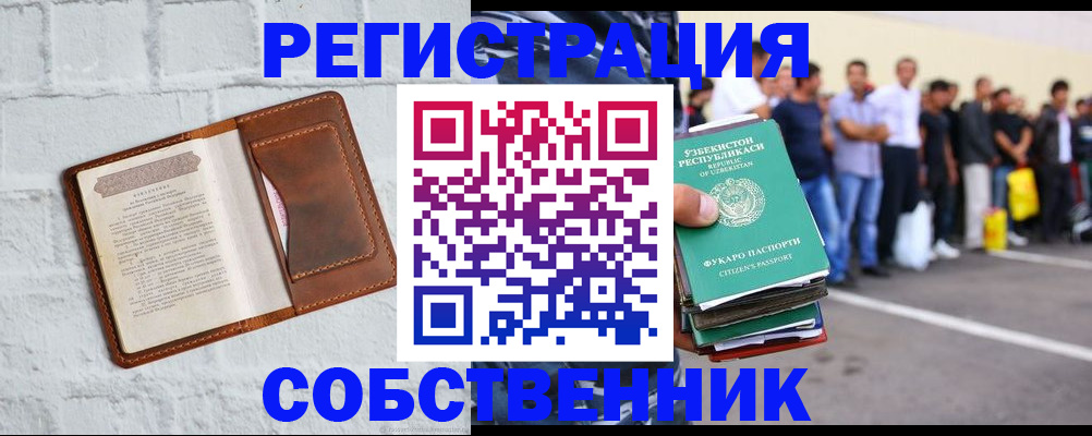 временная регистрация адрес в Кузнецке