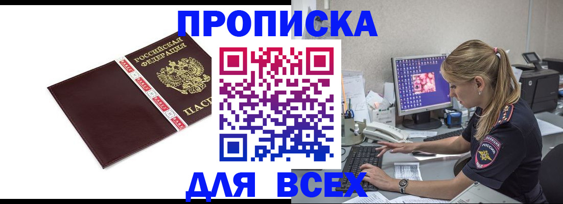 временная регистрация в квартире в Кузнецке