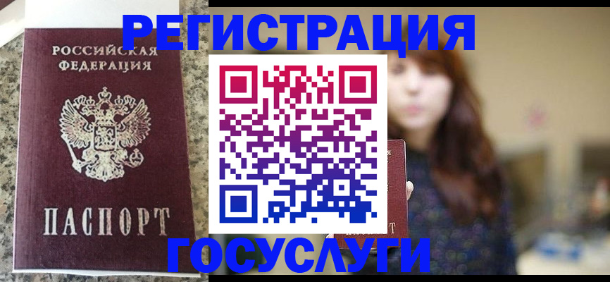 прописка для военкомата в Кузнецке