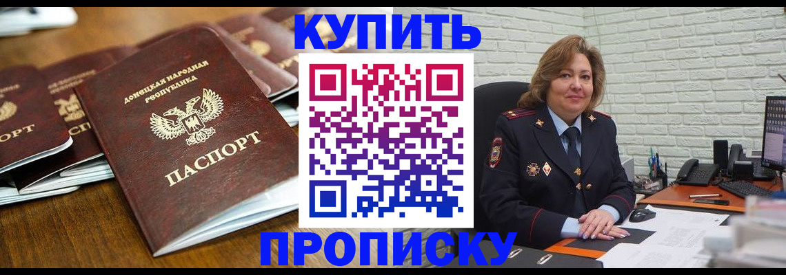 временная регистрация в квартире в Кузнецке