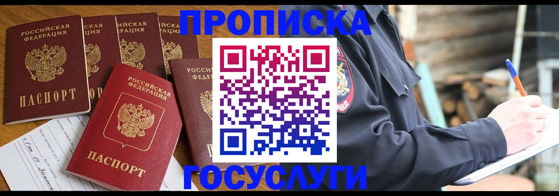 регистрация с подбором района в Кузнецке