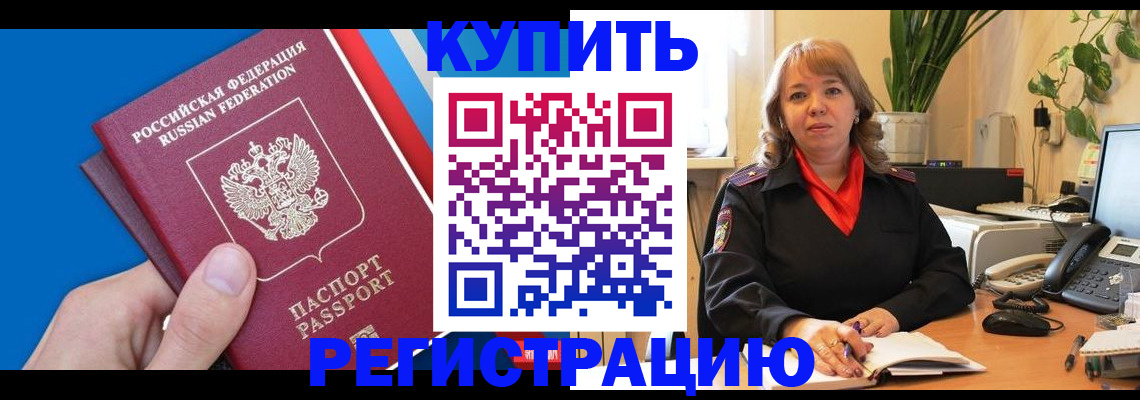 регистрация через Госуслуги в Кузнецке