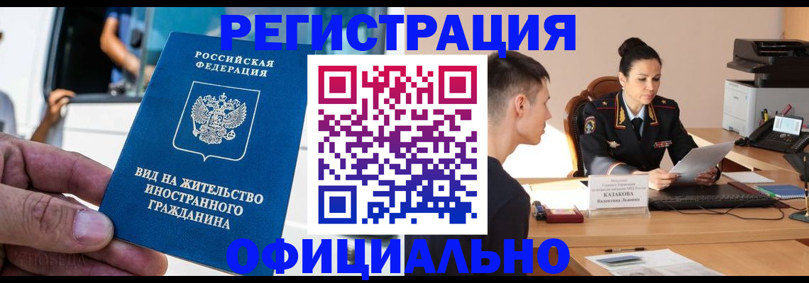 регистрация для школы в Кузнецке