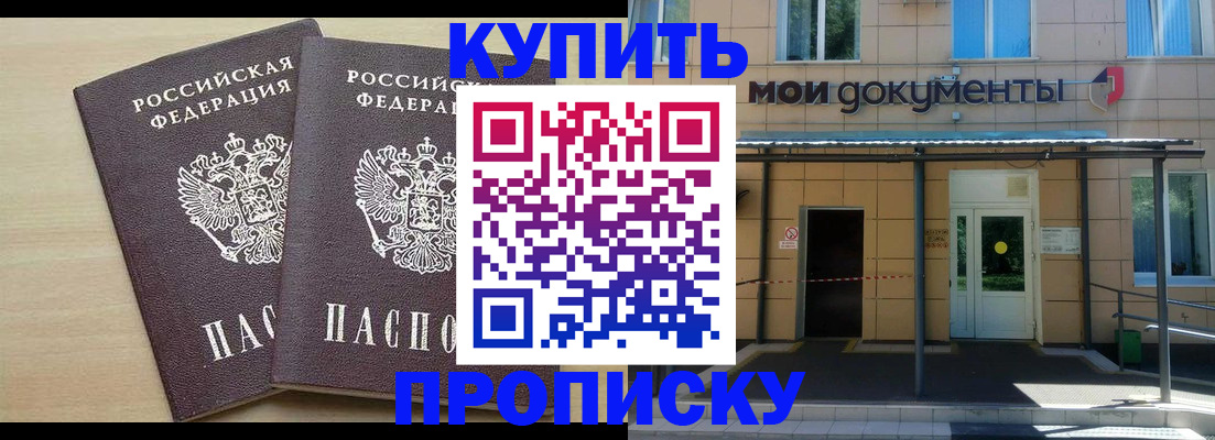 регистрация ребёнка по месту жительства в Кузнецке