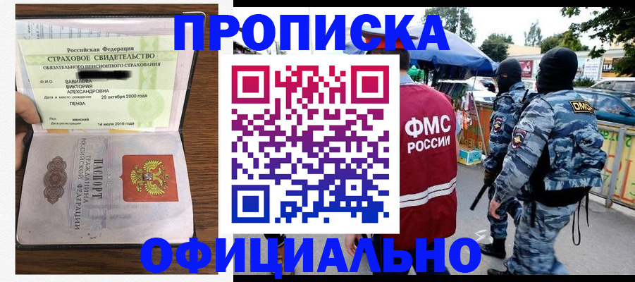регистрация для дет. сада в Кузнецке